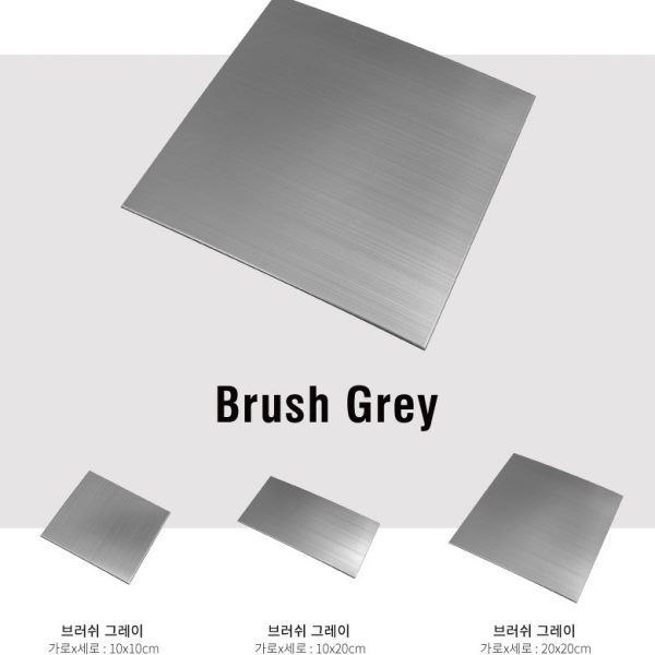 แผ่นสเตนเลสชนิดมีกาวBrush Grey Stainless Steel สแตนเลสมีกาว บรัชเกรย์